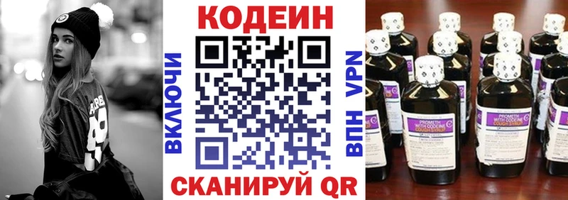 где купить наркоту  Павловский Посад  Codein напиток Lean (лин) 