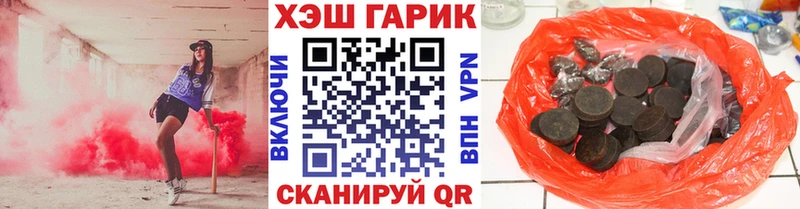 ГАШ гашик  Павловский Посад 