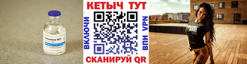 Кетамин VHQ Павловский Посад