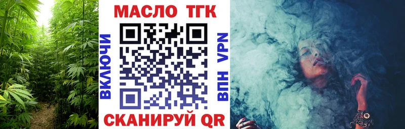 ТГК вейп с тгк  Павловский Посад 